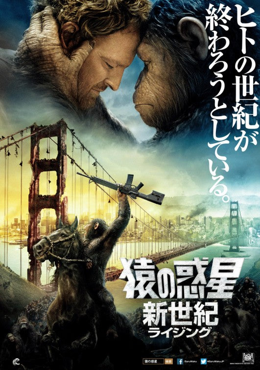 1000 piece jigsaw puzzle for the movie poster: Dawn of the Planet of the Apes (2014) ver9