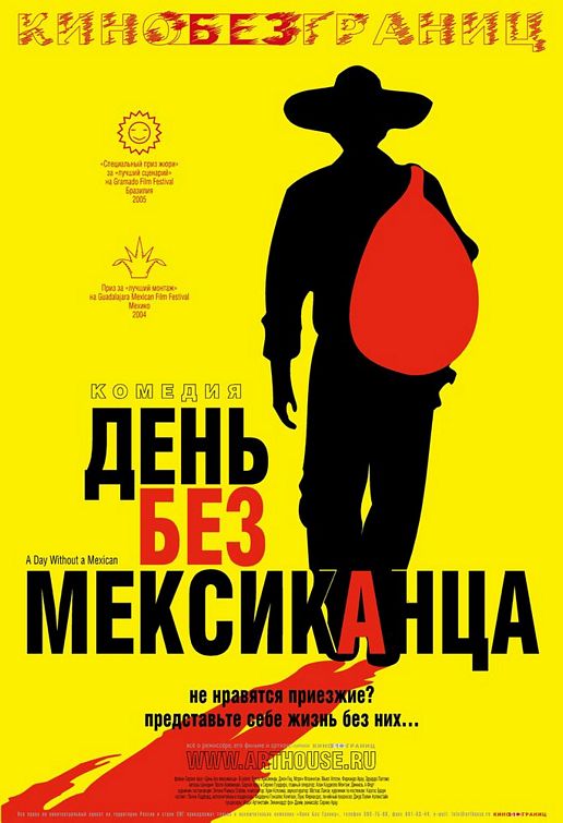 the movie poster: A Day Without a Mexican (2004) ver3