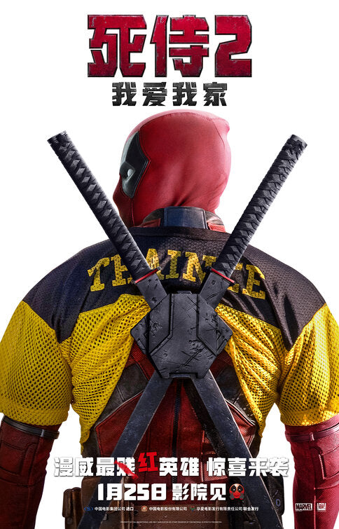 1000 piece jigsaw puzzle for the movie poster: Deadpool 2 (2018) ver21