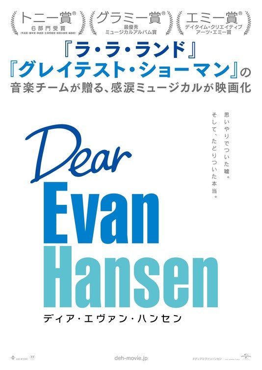 1000 piece jigsaw puzzle for the movie poster: Dear Evan Hansen (2021) ver2
