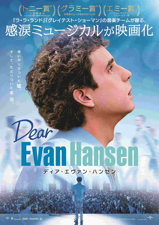 1000 piece jigsaw puzzle for the movie poster: Dear Evan Hansen (2021) ver6