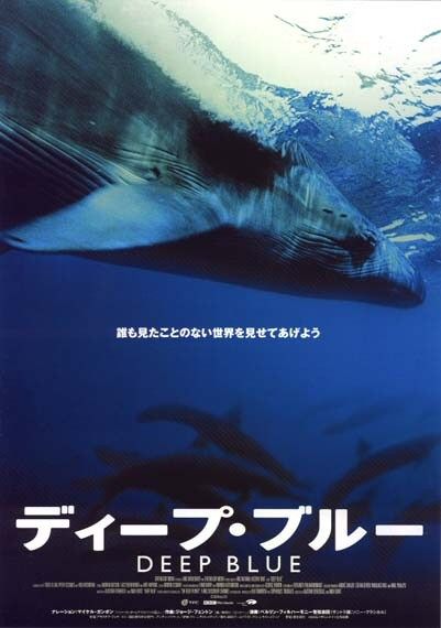 the movie poster: Deep Blue (2004) ver2