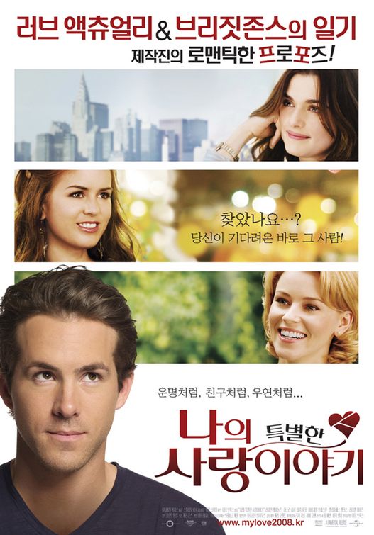 the movie poster: Definitely, Maybe (2008) ver3