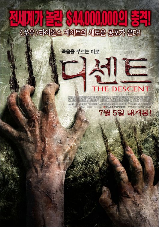 the movie poster: The Descent (2006) ver5