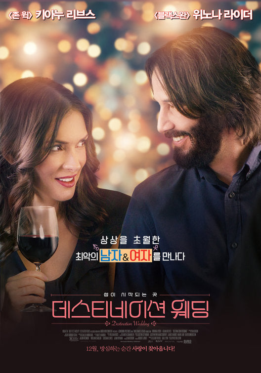 1000 piece jigsaw puzzle for the movie poster: Destination Wedding (2018) ver2