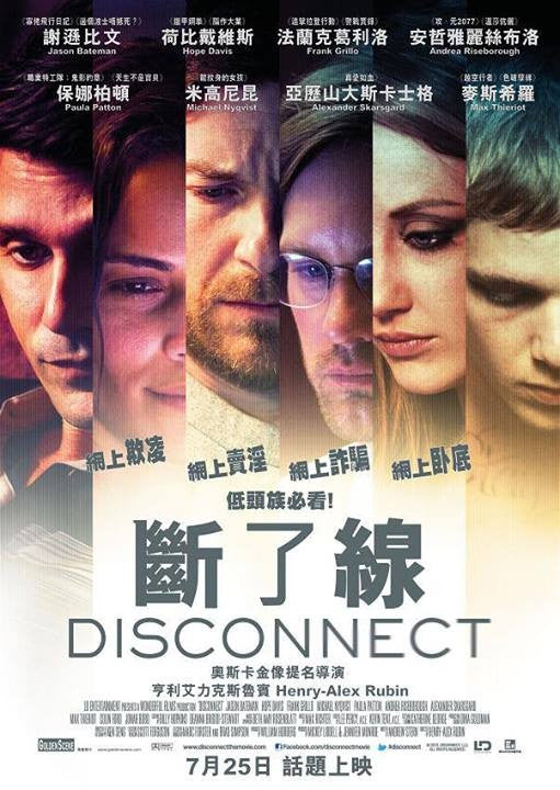1000 piece jigsaw puzzle for the movie poster: Disconnect (2013) ver2