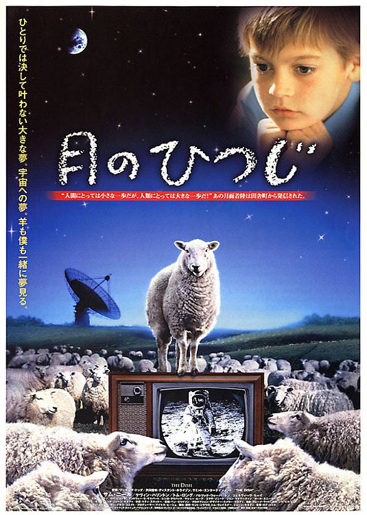 the movie poster: The Dish (2001) ver3