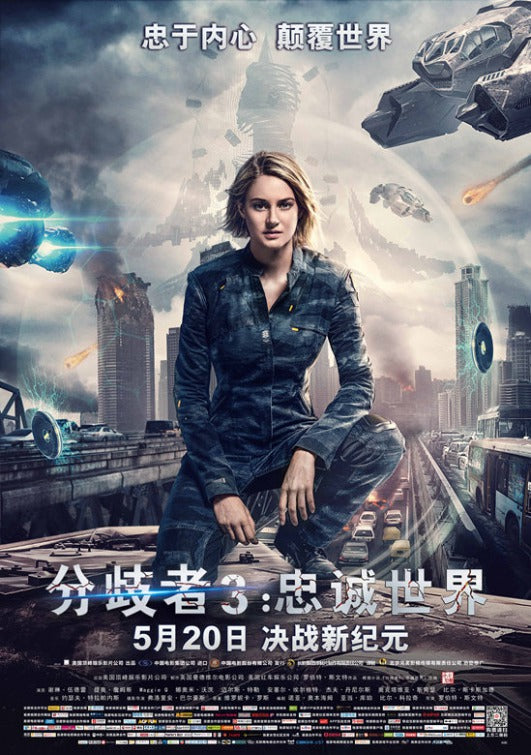 1000 piece jigsaw puzzle for the movie poster: The Divergent Series: Allegiant (2016) ver19