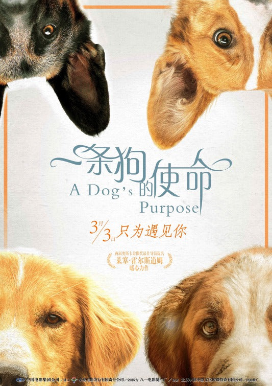 1000 piece jigsaw puzzle for the movie poster: A Dog's Purpose (2017) ver11