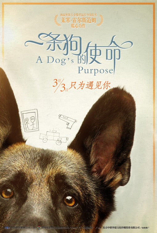 1000 piece jigsaw puzzle for the movie poster: A Dog's Purpose (2017) ver7