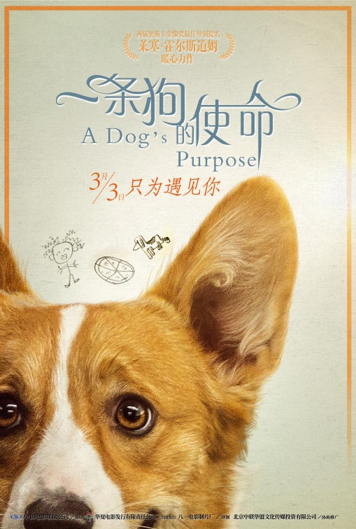 1000 piece jigsaw puzzle for the movie poster: A Dog's Purpose (2017) ver8