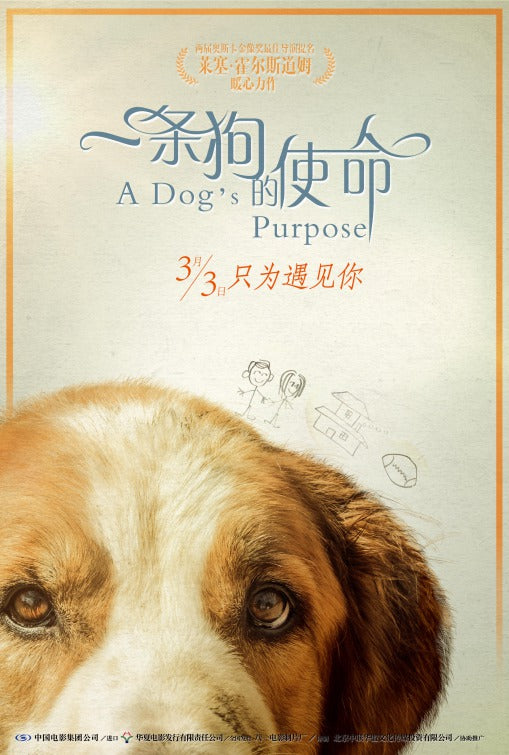1000 piece jigsaw puzzle for the movie poster: A Dog's Purpose (2017) ver9
