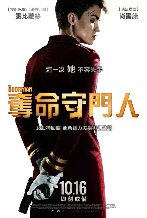 1000 piece jigsaw puzzle for the movie poster: The Doorman (2020) ver2
