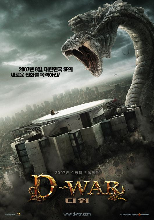 the movie poster: Dragon Wars (2007) ver4