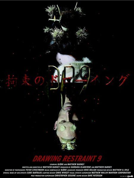 the movie poster: Drawing Restraint 9 (2006)