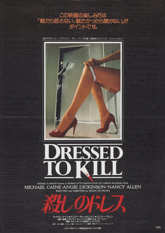 1000 piece jigsaw puzzle for the movie poster: Dressed to Kill (1980) ver4