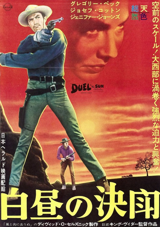 1000 piece jigsaw puzzle for the movie poster: Duel in the Sun (1946) ver5