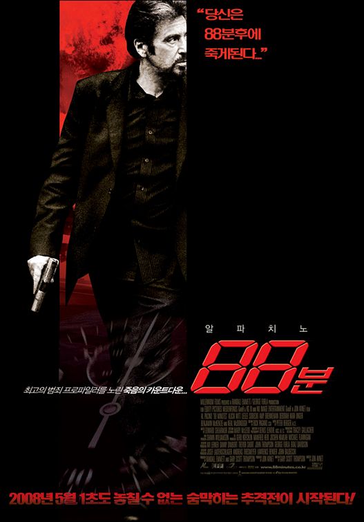 the movie poster: 88 Minutes (2008) ver5