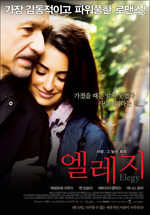 the movie poster: Elegy (2008) ver6