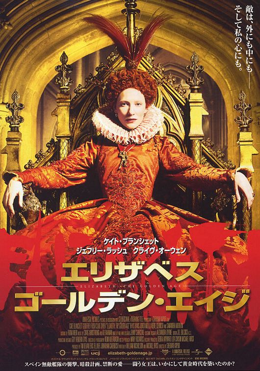 the movie poster: Elizabeth: The Golden Age (2007) ver4