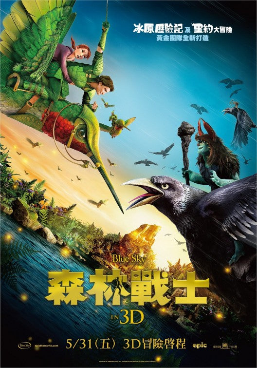1000 piece jigsaw puzzle for the movie poster: Epic (2013) ver20