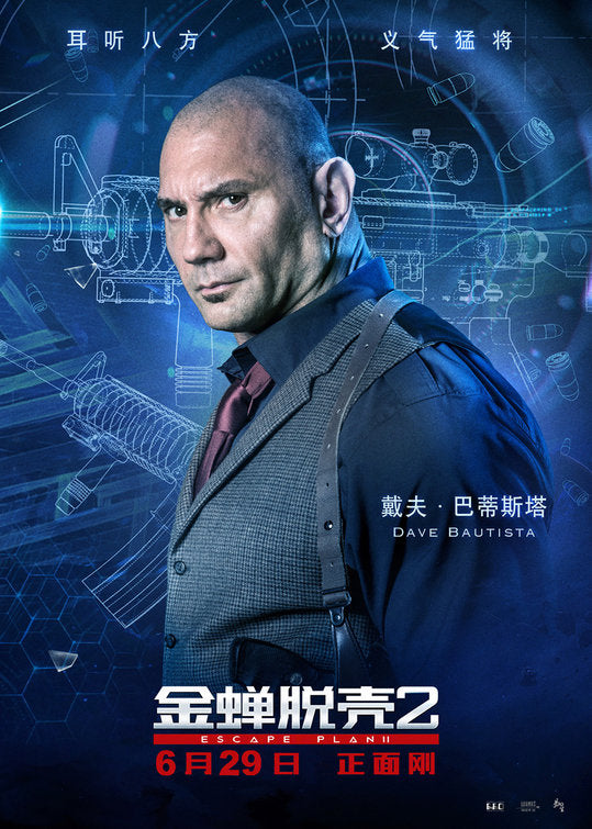 1000 piece jigsaw puzzle for the movie poster: Escape Plan 2: Hades (2018) ver5