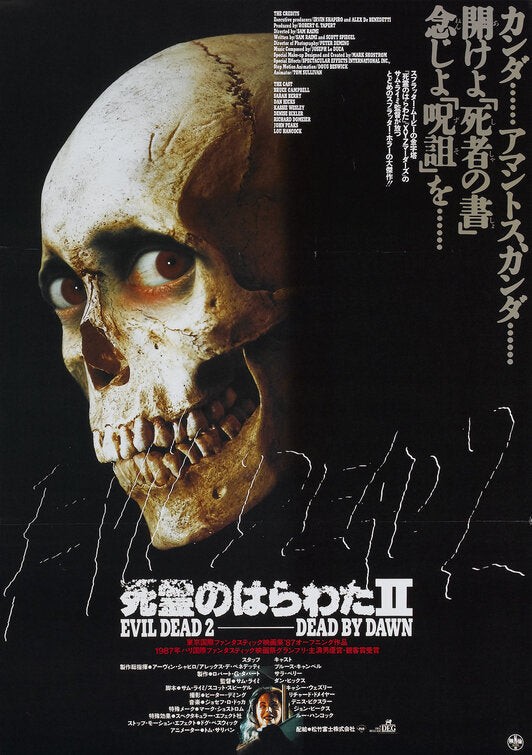 1000 piece jigsaw puzzle for the movie poster: Evil Dead II (1987) ver4