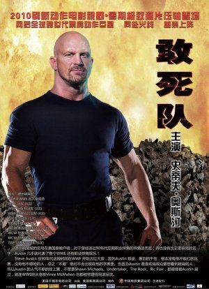 1000 piece jigsaw puzzle for the movie poster: The Expendables (2010) ver18