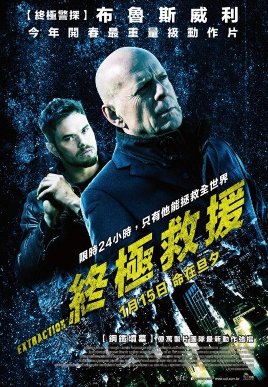 1000 piece jigsaw puzzle for the movie poster: Extraction (2015) ver2