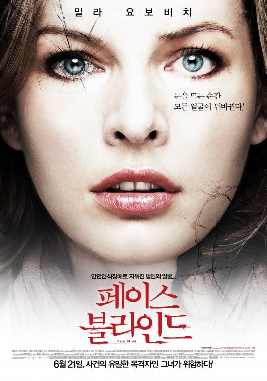 1000 piece jigsaw puzzle for the movie poster: Faces in the Crowd (2011) ver2