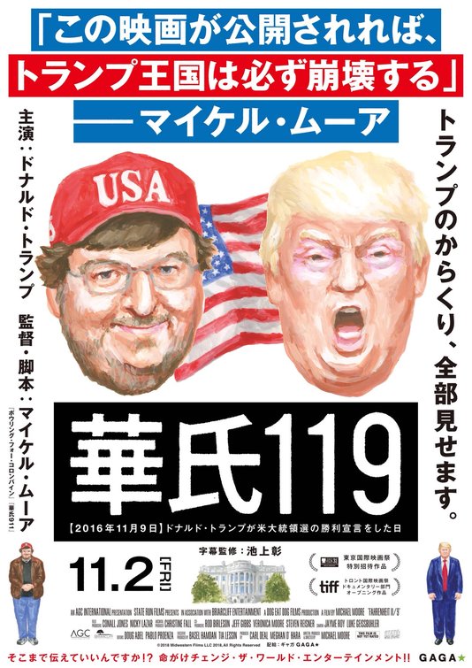 1000 piece jigsaw puzzle for the movie poster: Fahrenheit 11/9 (2018) ver2