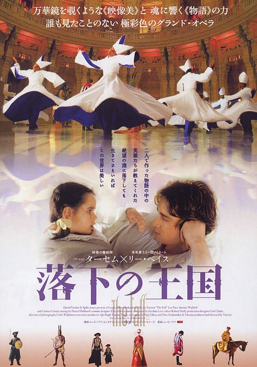 the movie poster: The Fall (2008) ver3