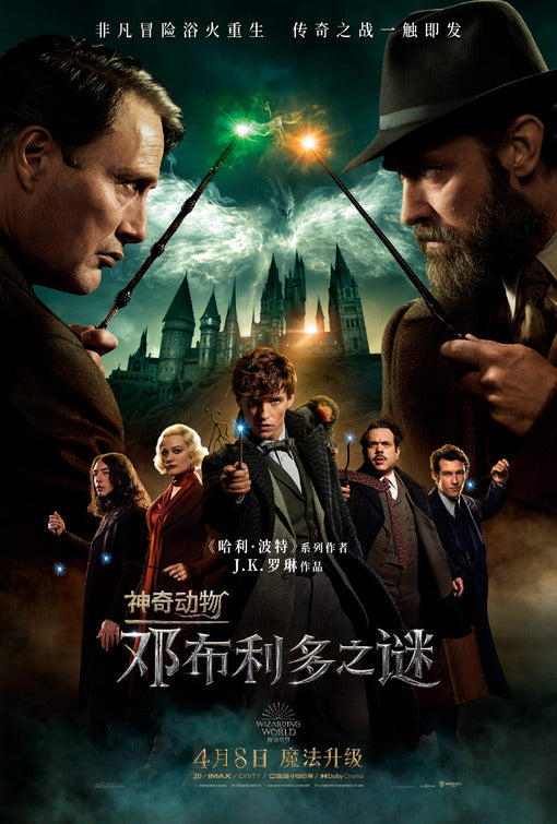1000 piece jigsaw puzzle for the movie poster: Fantastic Beasts: The Secrets of Dumbledore (2022) ver30