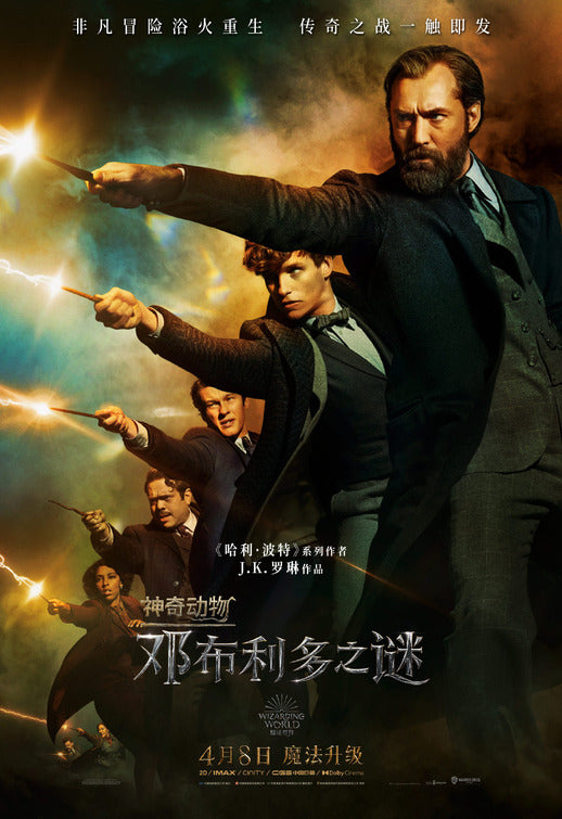 1000 piece jigsaw puzzle for the movie poster: Fantastic Beasts: The Secrets of Dumbledore (2022) ver32