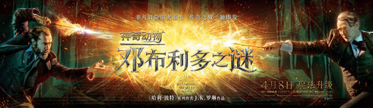 1000 piece jigsaw puzzle for the movie poster: Fantastic Beasts: The Secrets of Dumbledore (2022) ver33