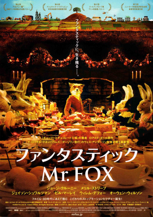 1000 piece jigsaw puzzle for the movie poster: Fantastic Mr. Fox (2009) ver11