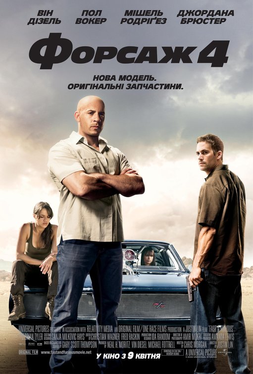 the movie poster: Fast & Furious (2009) ver4
