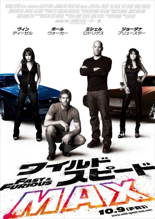1000 piece jigsaw puzzle for the movie poster: Fast & Furious (2009) ver7