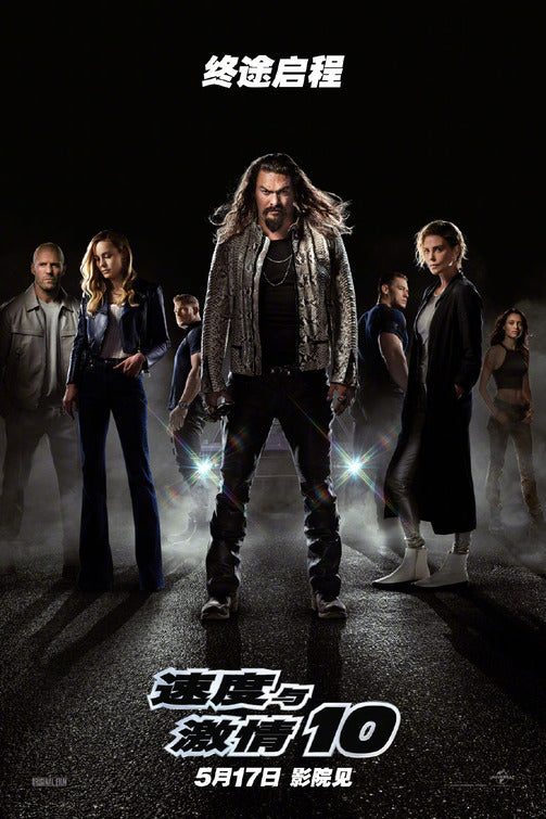 1000 piece jigsaw puzzle for the movie poster: Fast X (2023) ver4