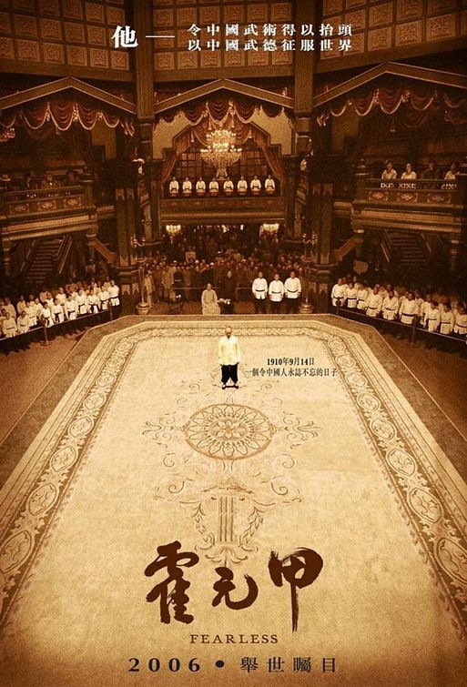 the movie poster: Fearless (2006)