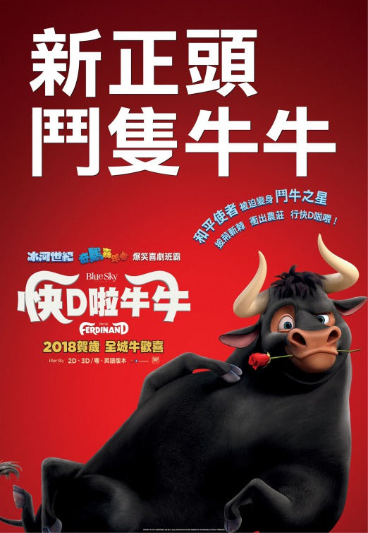 1000 piece jigsaw puzzle for the movie poster: Ferdinand (2017) ver11