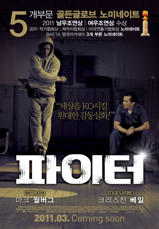 1000 piece jigsaw puzzle for the movie poster: The Fighter (2010) ver7
