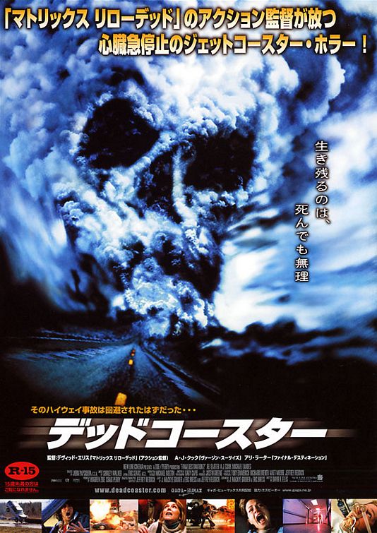the movie poster: Final Destination 2 (2003) ver3