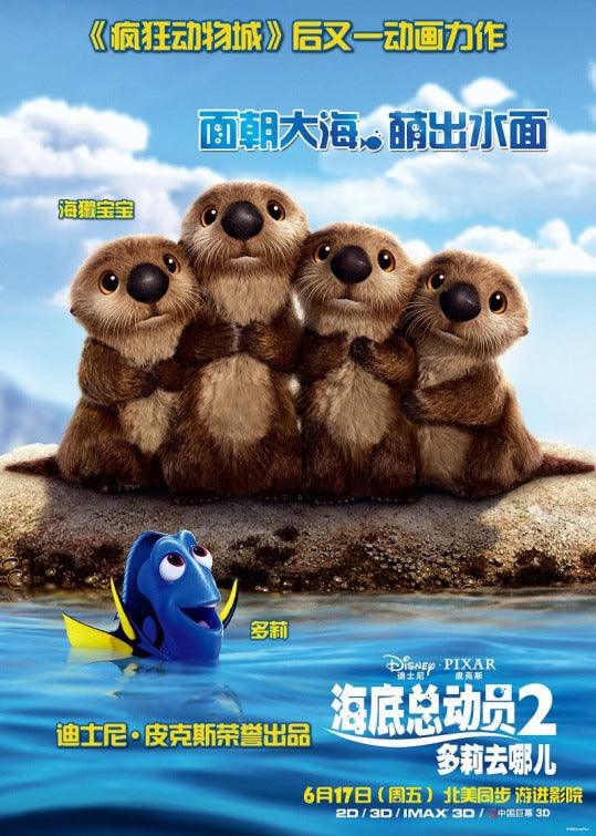 1000 piece jigsaw puzzle for the movie poster: Finding Dory (2016) ver20