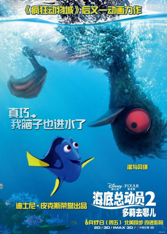 1000 piece jigsaw puzzle for the movie poster: Finding Dory (2016) ver22