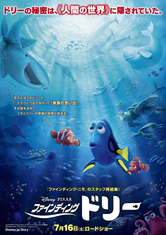 1000 piece jigsaw puzzle for the movie poster: Finding Dory (2016) ver7