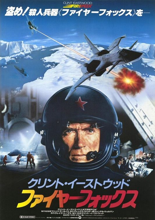 the movie poster: Firefox (1982) ver2