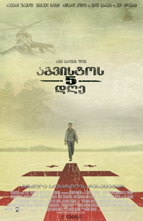 1000 piece jigsaw puzzle for the movie poster: 5 Days of War (2011) ver2