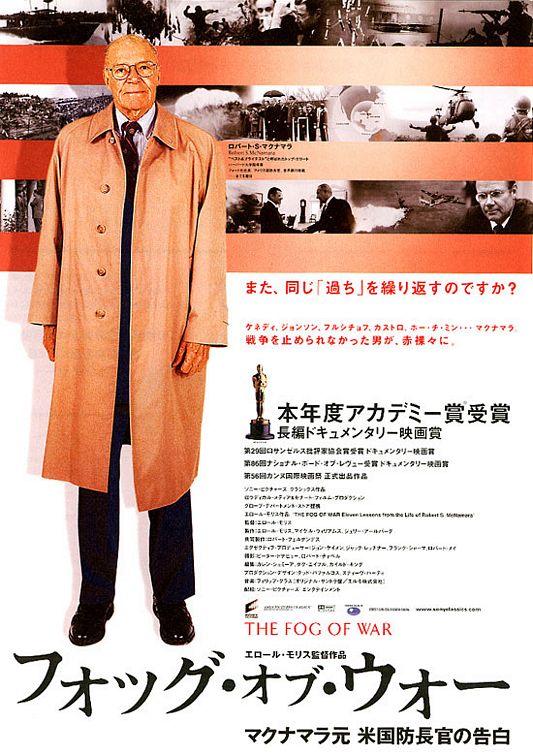 the movie poster: The Fog of War (2003) ver2