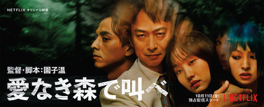 1000 piece jigsaw puzzle for tv poster: The Forest of Love, ver3